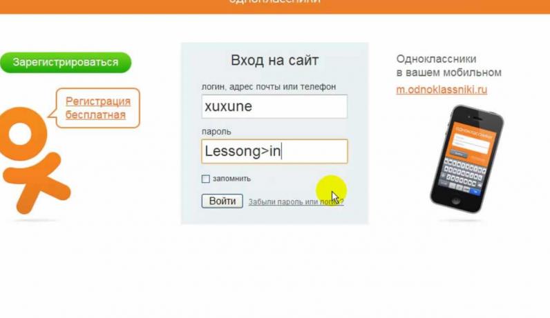 Ինչպես մի քանի րոպեի ընթացքում կոտրել одноклассники.ру պռոֆիլները: 