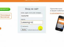 Ինչպես մի քանի րոպեի ընթացքում կոտրել одноклассники.ру պռոֆիլները: 