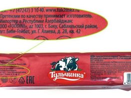 «Սուրմալու» տոնավաճառում հայտնաբերվել է Ադրբեջանի համար նախատեսված սննդամթերք, որի իրացումը կասեցվել է