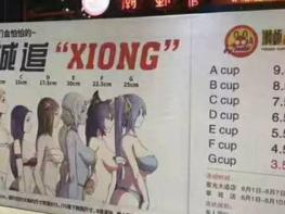 Չինական ռեստորանը կանանց առաջարկել է զեղչը հաշվել կրծքի չափով
